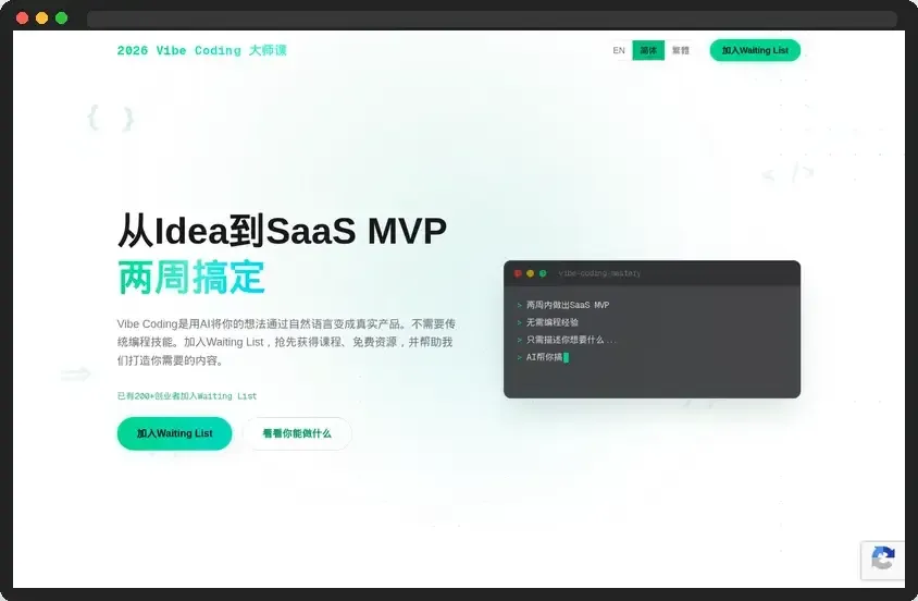 Vibe — Course Landing Page